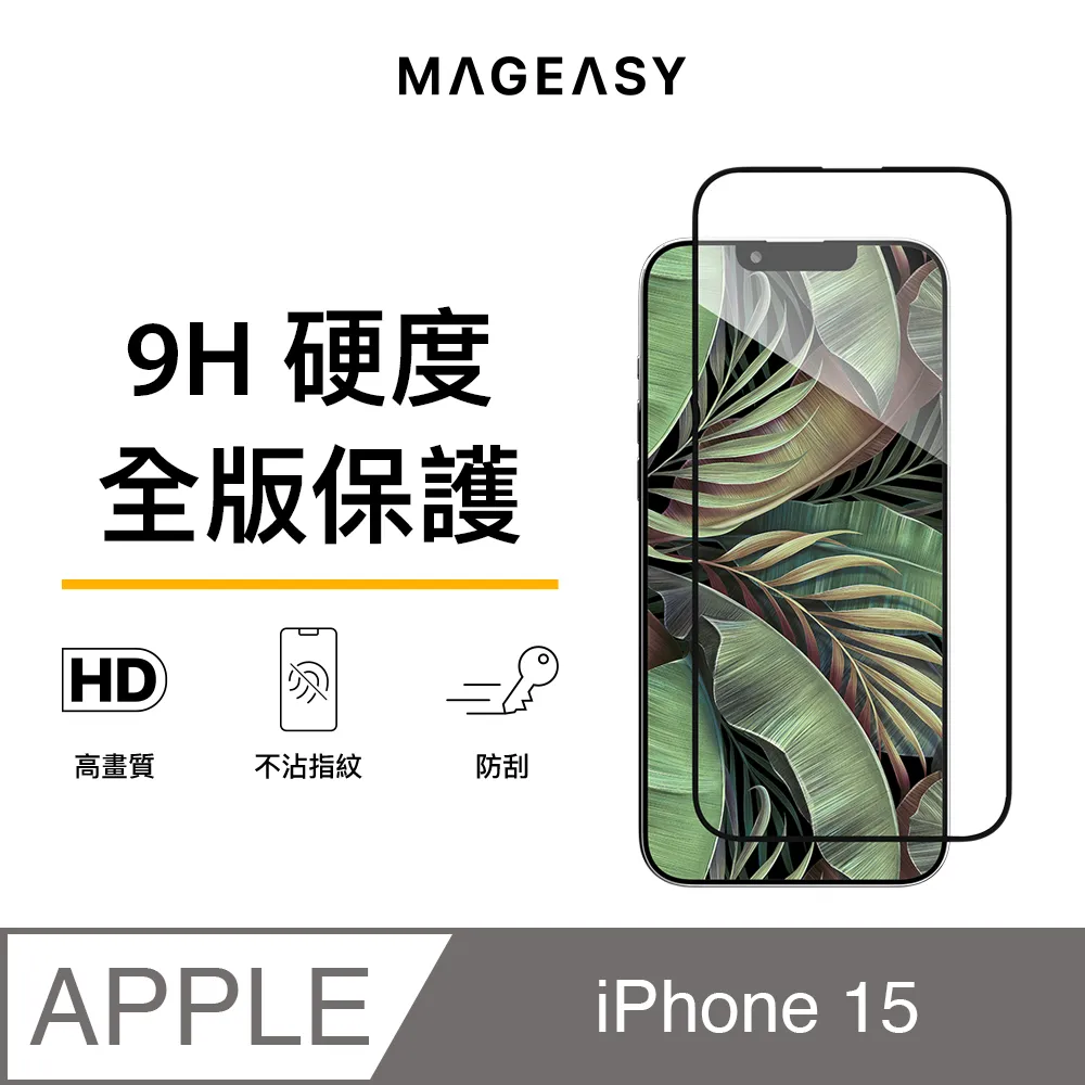 MAGEASY iPhone 15 6.1吋 Odyssey STRAP 頂級超軍規防摔 掛繩手機殼 歷史價格詳細信息