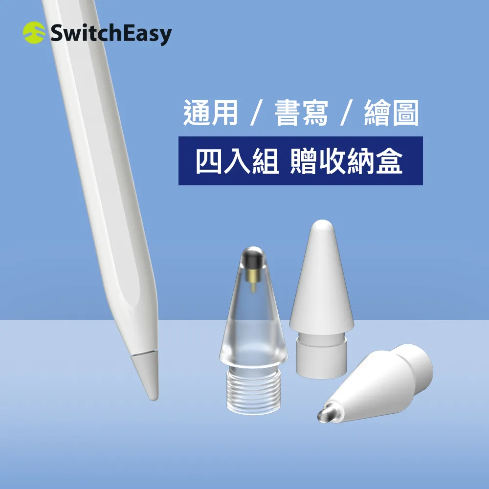 SwitchEasy 魚骨牌 EasyPencil Lite 磁吸藍芽 iPad 觸控筆 電容筆 繪畫 電繪 筆記 書寫 歷史價格詳細信息