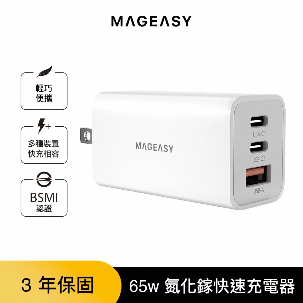 魚骨牌 MAGEASY FORCE 30W 氮化鎵快速充電器 (三年保固、BSMI認證) 歷史價格詳細信息