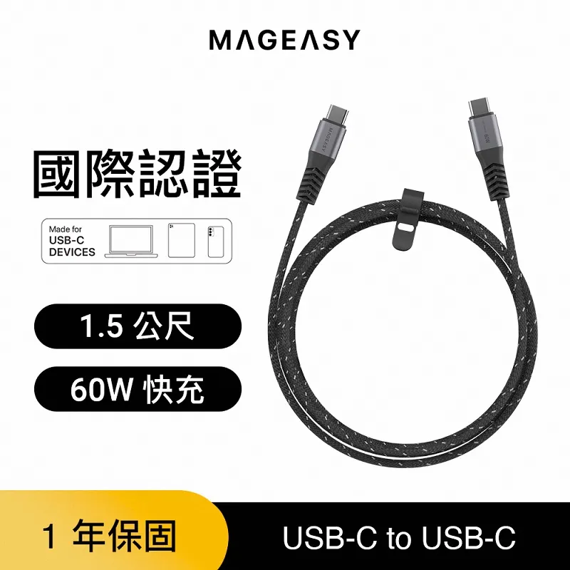 【MAGEASY】USB-C to Lightning 快速充電線 傳輸編織線 60W LINKLINE iPhone充電線(1.5公尺、一年保固) 歷史價格詳細信息