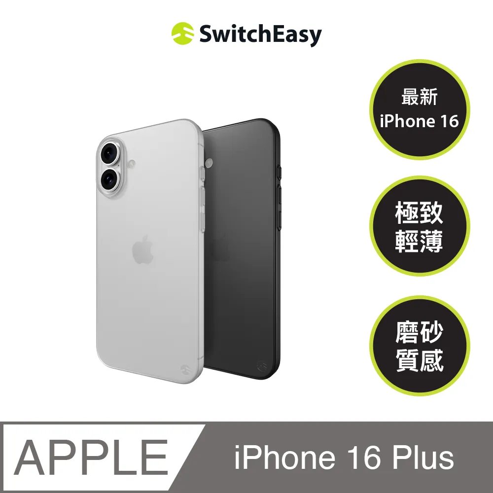 SwitchEasy 魚骨牌 2024 iPhone, 兩鏡頭, 大尺寸, Artist M 藝術家防摔手機殼 歷史價格詳細信息