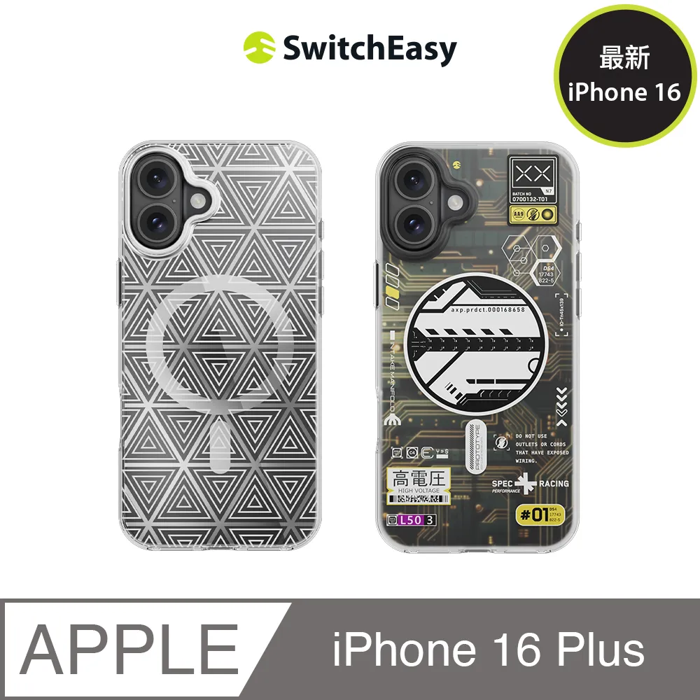 SwitchEasy 魚骨牌 2024 iPhone, 兩鏡頭, 大尺寸, Artist M 藝術家防摔手機殼 價格比較,價格查詢,歷史價格詳細信息