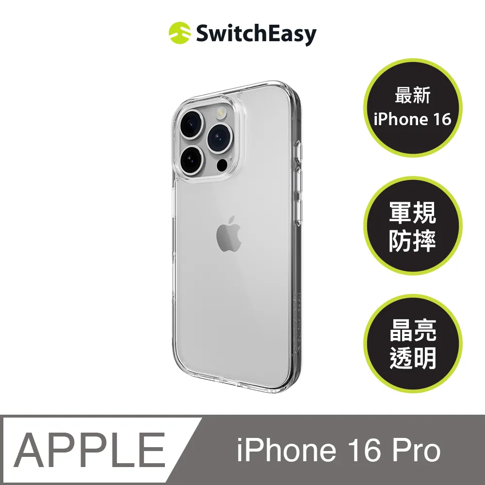 SwitchEasy 魚骨牌 2024 iPhone, 三鏡頭, 小尺寸/三鏡頭, 大尺寸, LensArmor 全透明鏡頭保護貼 歷史價格詳細信息