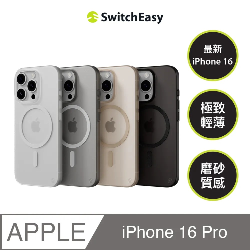 SwitchEasy 魚骨牌 2024 iPhone, 三鏡頭, 小尺寸/三鏡頭, 大尺寸, LensArmor 全透明鏡頭保護貼 歷史價格詳細信息