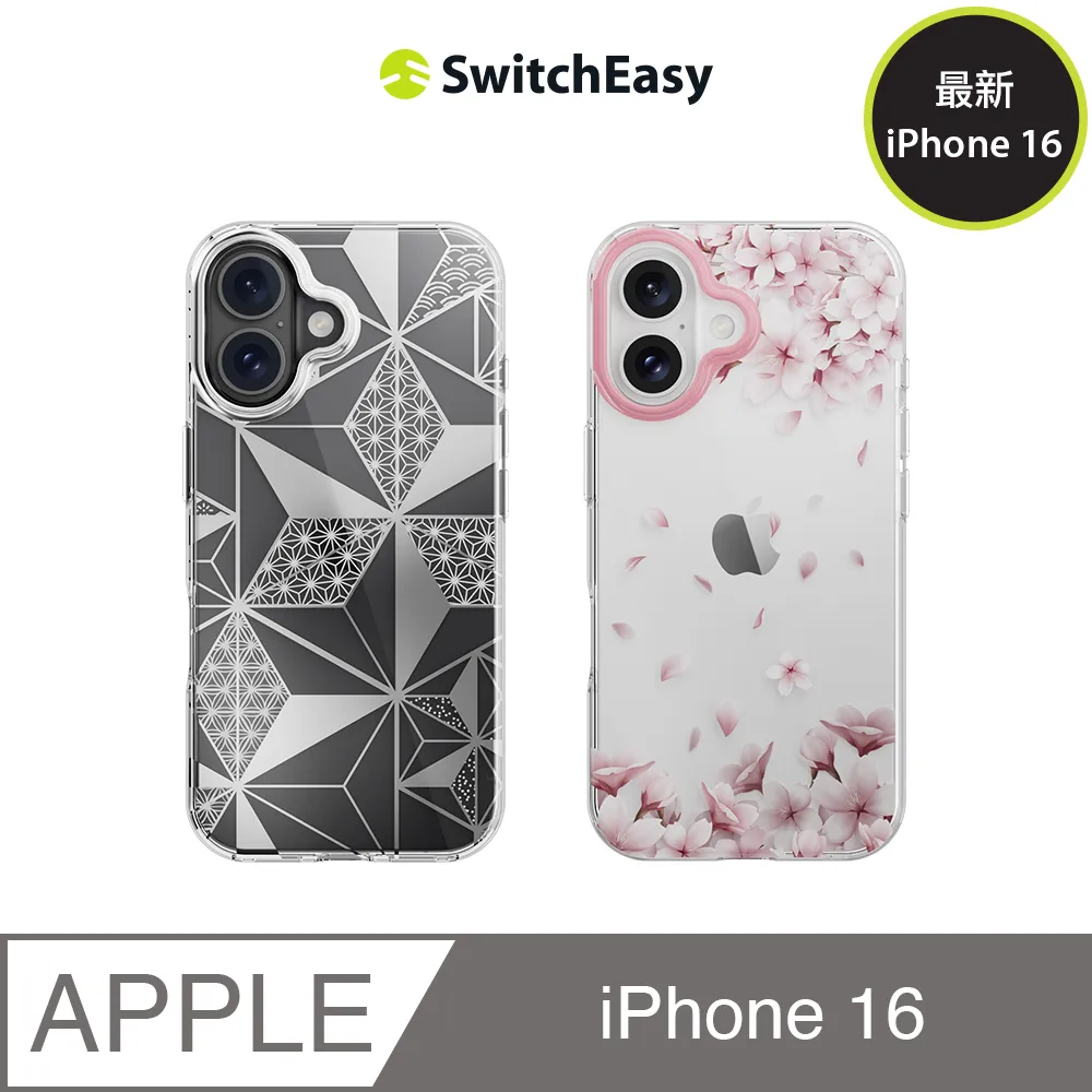 SwitchEasy 魚骨牌 2024 iPhone, 兩鏡頭, 小尺寸, Artist 藝術家防摔手機殼 價格比較,價格查詢,歷史價格詳細信息