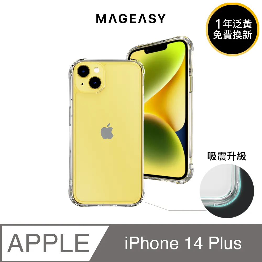 MagEasy Atoms 超軍規防摔透明殼手機殼 iPhone 14系列 神腦生活 歷史價格詳細信息