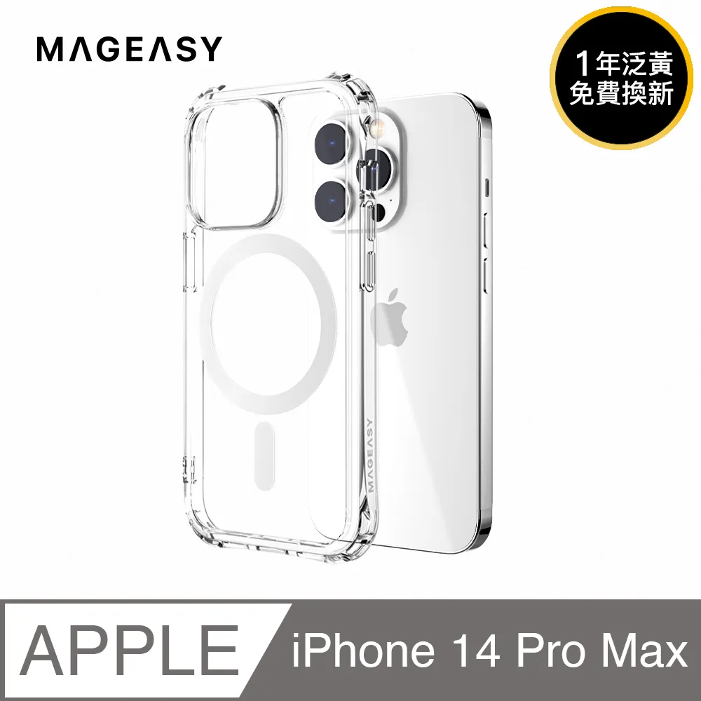 MAGEASY Atoms M iPhone 16 Pro 6.3吋 超軍規防摔透明保護殼(支援MagSafe) 歷史價格詳細信息