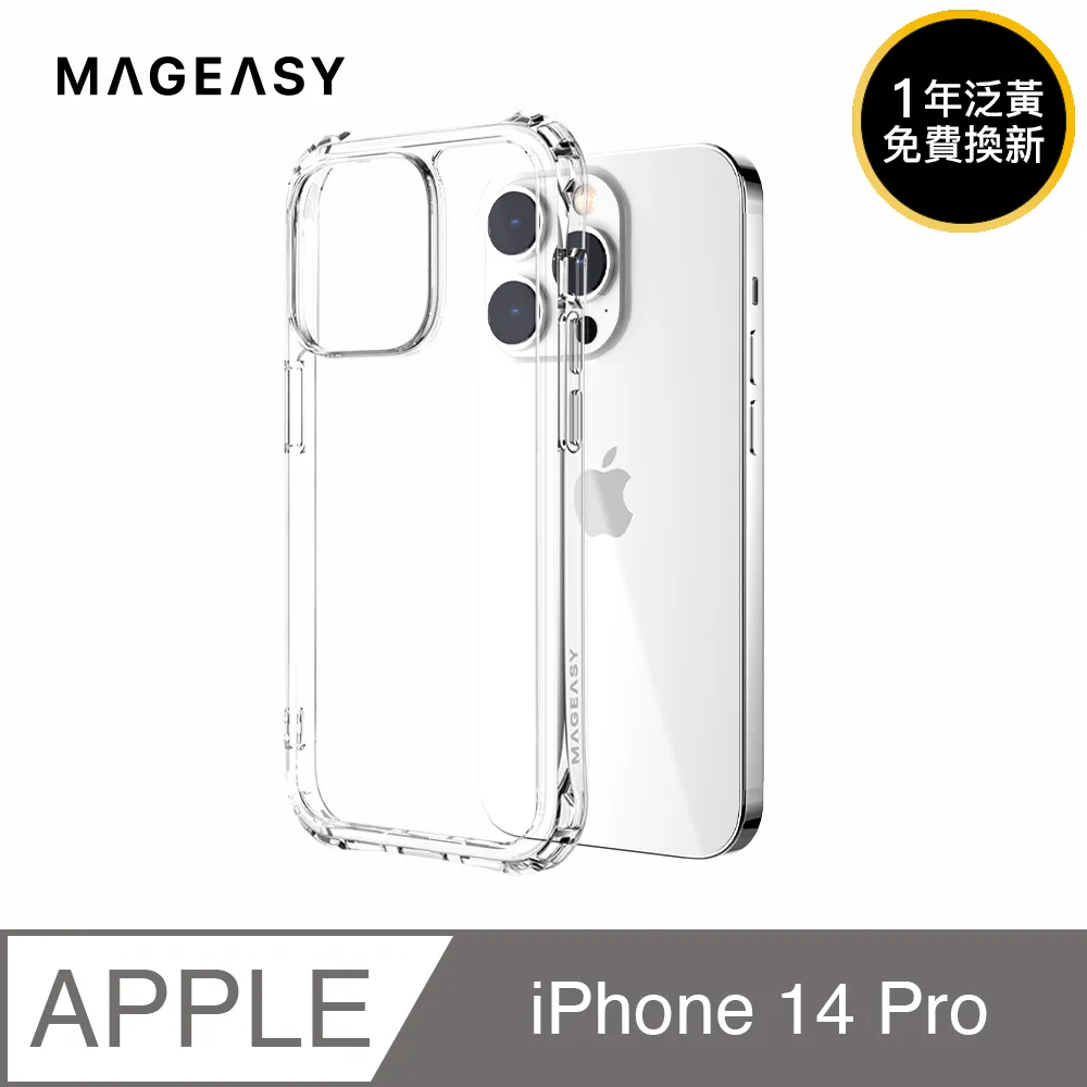 MagEasy Atoms 超軍規防摔透明殼手機殼 iPhone 14系列 神腦生活 歷史價格詳細信息