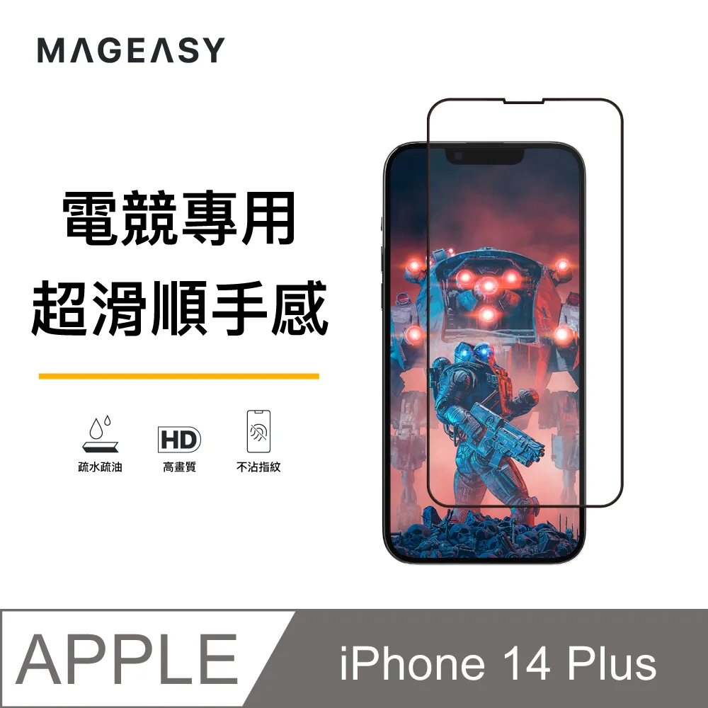 魚骨牌 MAGEASY iPhone 14 Plus 6.7吋 ATOMS 超軍規防摔透明手機殼(一年保固 泛黃換新) 歷史價格詳細信息