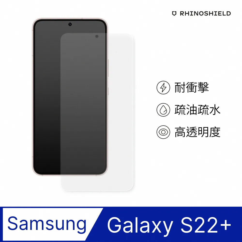 【犀牛盾】Samsung Galaxy S22+ (6.6吋) 耐衝擊手機螢幕保護貼(非滿版) 歷史價格詳細信息