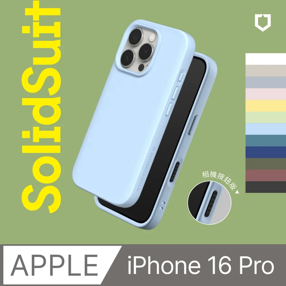 【犀牛盾】iPhone 16 Pro SolidSuit 經典防摔背蓋手機保護殼(多色可選) 歷史價格詳細信息