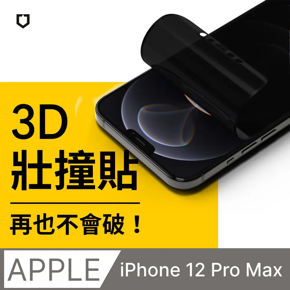 【犀牛盾】iPhone 12 Pro Max (6.7吋) 3D壯撞貼-霧面螢幕保護貼(附貼膜輔助工具) 歷史價格詳細信息