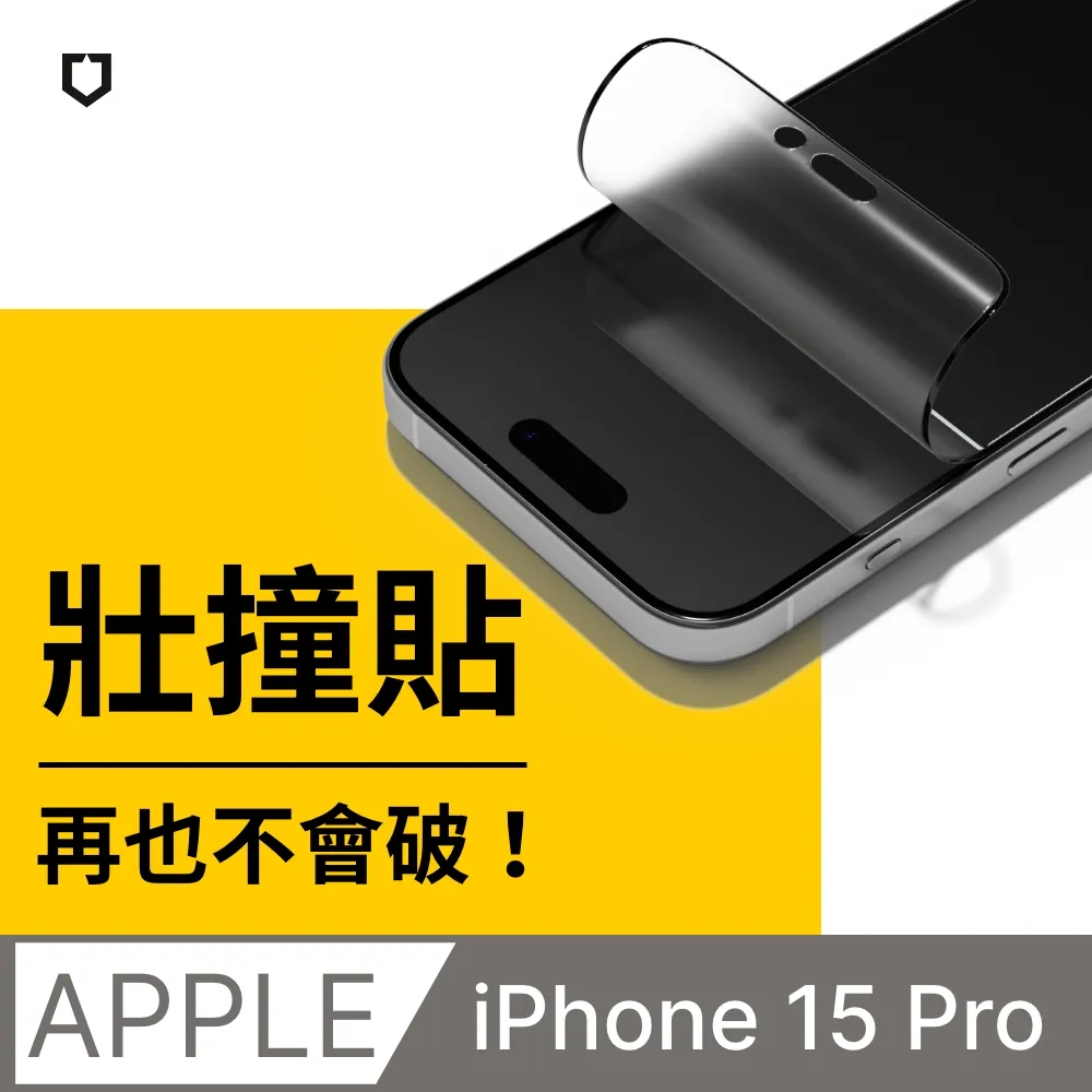 【犀牛盾】iPhone 15 Pro (6.1吋) 3D壯撞貼-防窺螢幕保護貼(附貼膜輔助工具) 歷史價格詳細信息
