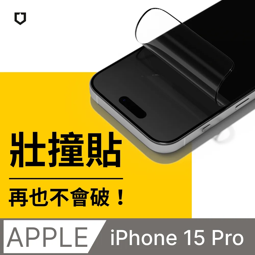 【犀牛盾】iPhone 15 Pro (6.1吋) 3D壯撞貼-防窺螢幕保護貼(附貼膜輔助工具) 歷史價格詳細信息