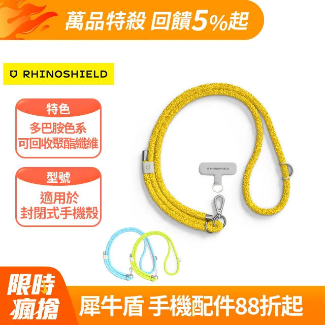 犀牛盾 手機繩掛片【ARZ】【E266】手機背繩夾片 掛繩片 手機掛片 手機夾片 掛繩墊片 手機殼掛繩 手機墊片 吊繩 歷史價格詳細信息