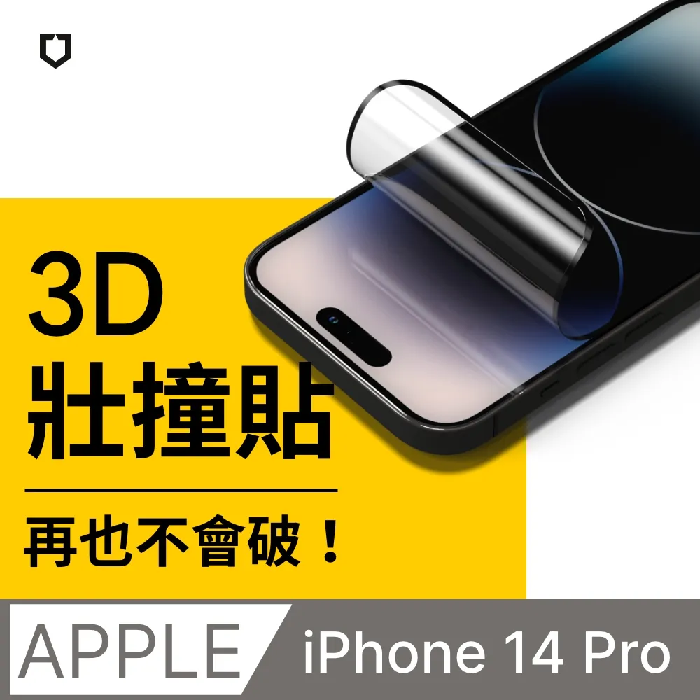 【犀牛盾】iPhone 14 Pro (6.1吋) 3D壯撞貼-霧面螢幕保護貼(附貼膜輔助工具) 歷史價格詳細信息