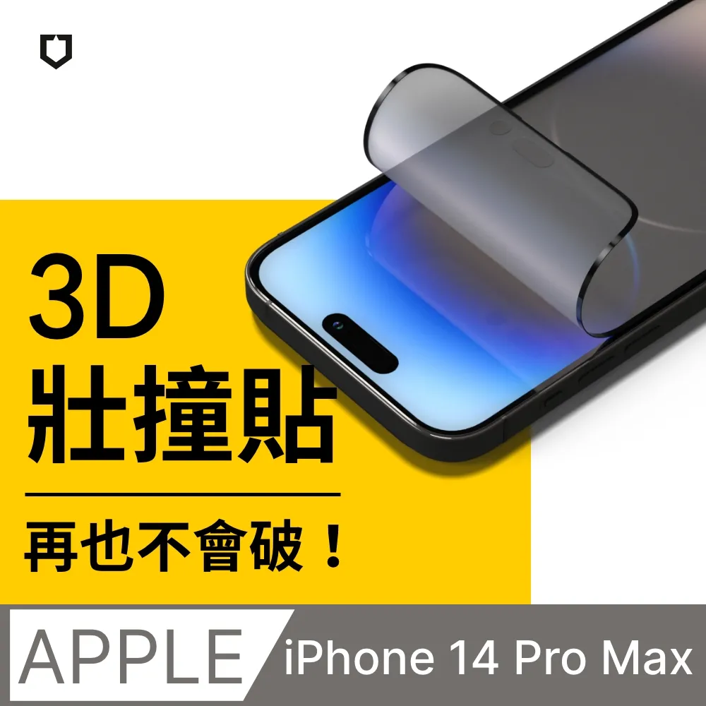【犀牛盾】iPhone 14 Pro Max (6.7吋) 3D壯撞貼-霧面螢幕保護貼(附貼膜輔助工具) 歷史價格詳細信息