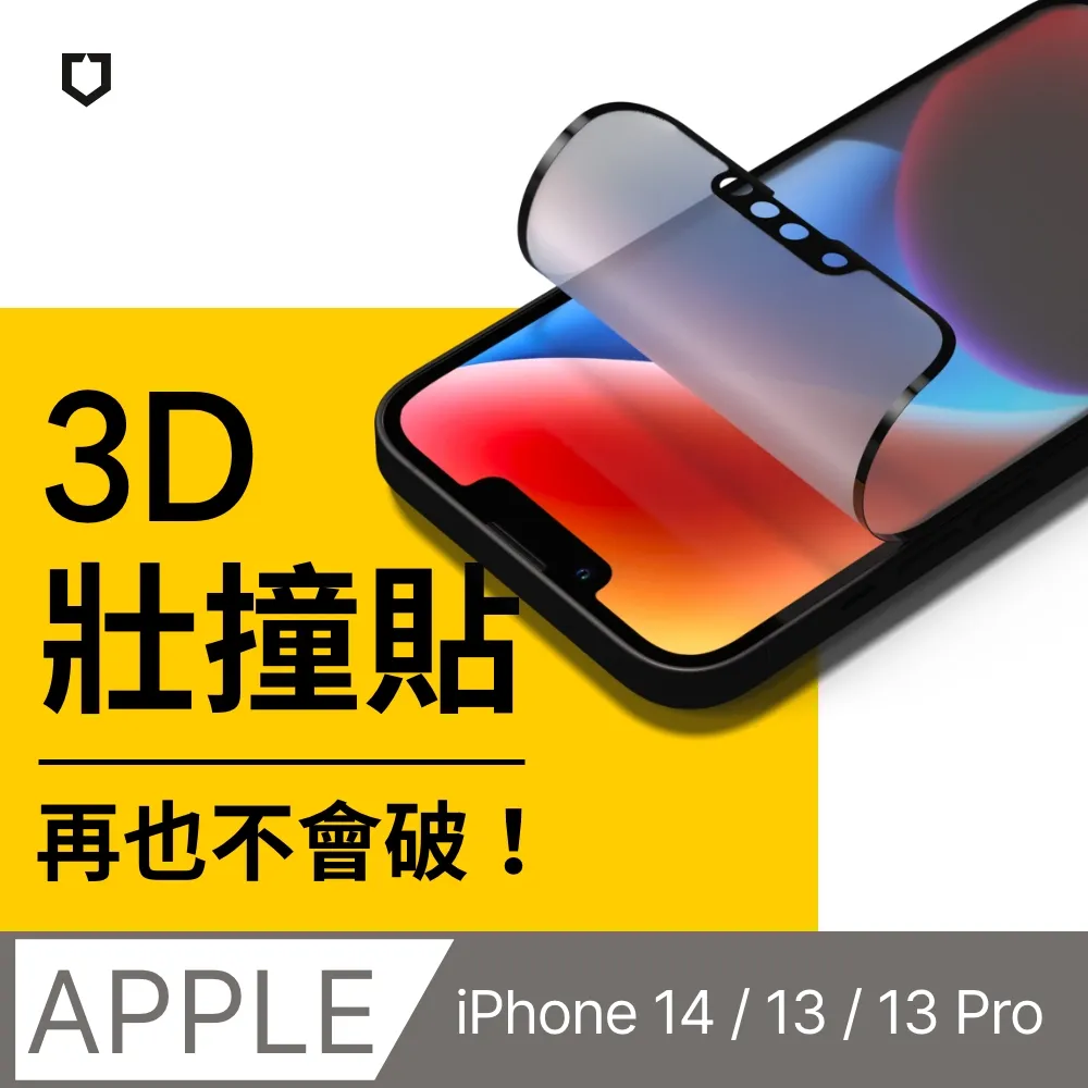 【犀牛盾】iPhone 13/13 Pro/14 (6.1吋) 3D壯撞貼-透明螢幕保護貼(附貼膜輔助工具) 歷史價格詳細信息