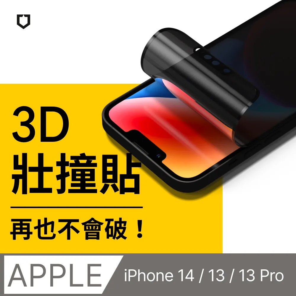 【犀牛盾】iPhone 13/13 Pro/14 (6.1吋) 3D壯撞貼-透明螢幕保護貼(附貼膜輔助工具) 歷史價格詳細信息