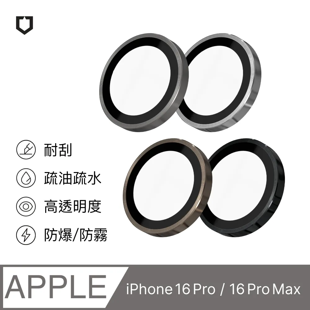 IPHONE16 PRO / 16 PRO MAX 鏡頭保護貼 鏡頭貼 鋼化膜 保護貼 3D 透明 鋼化玻璃 鏡頭蓋 歷史價格詳細信息