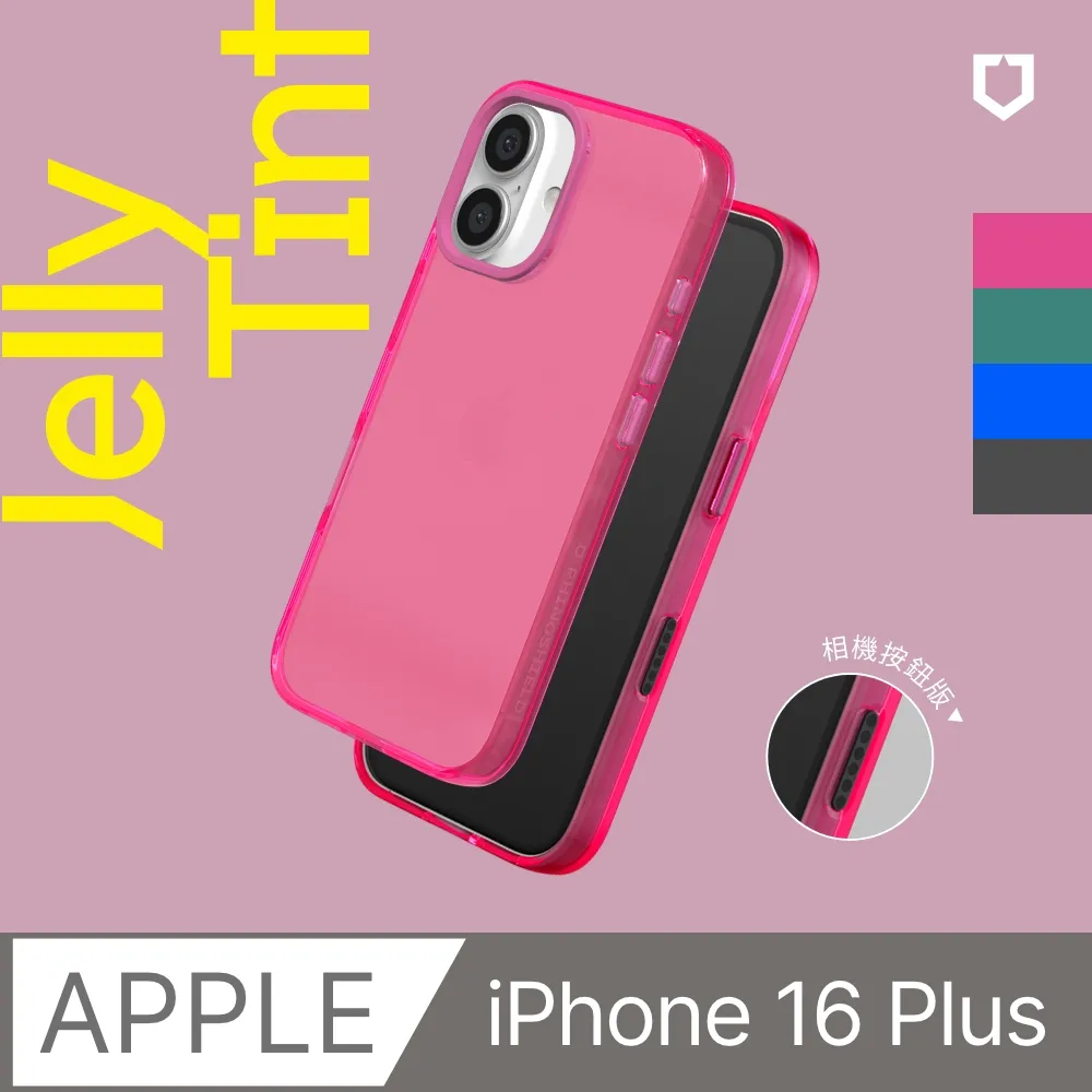 【犀牛盾】iPhone 16 JellyTint透明防摔手機殼(多色可選) 歷史價格詳細信息