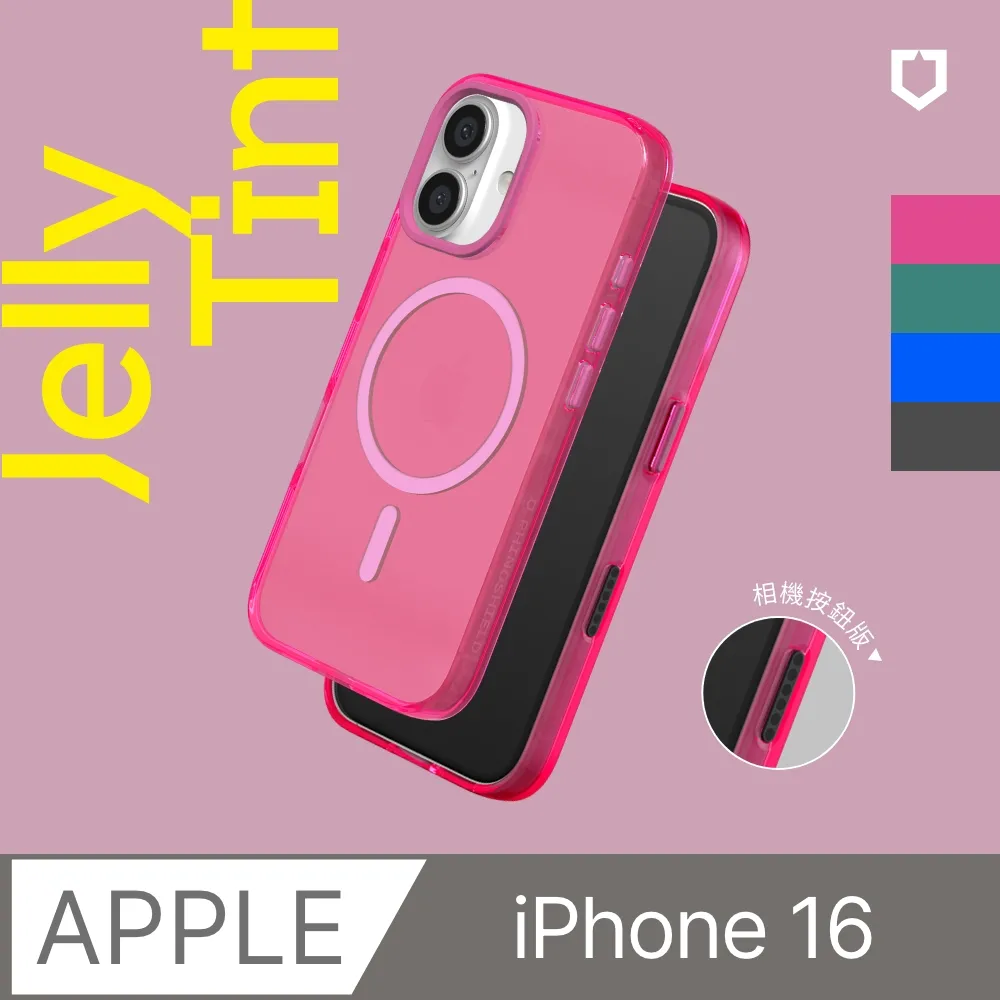 【犀牛盾】iPhone 16 JellyTint透明防摔手機殼(多色可選) 歷史價格詳細信息