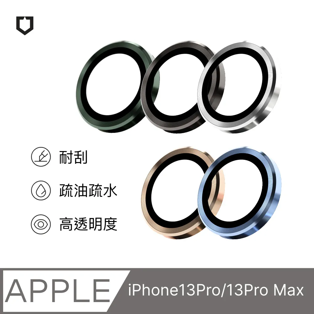 【犀牛盾】iPhone 13 Pro / 13 Pro Max 9H鏡頭玻璃保護貼(防爆保護)(三片/組)(多色可選) 歷史價格詳細信息