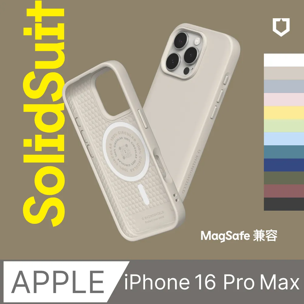 【犀牛盾】iPhone 16 Pro Max Mod NX(MagSafe兼容) 邊框背蓋兩用手機保護殼(多色可選) 歷史價格詳細信息