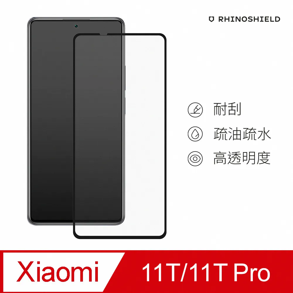 【犀牛盾】小米 Mi 11T / Mi 11T Pro (6.67吋) 耐衝擊手機螢幕保護貼(非滿版) 歷史價格詳細信息