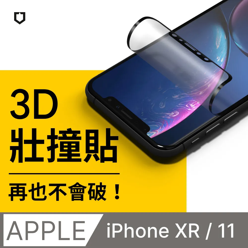 【犀牛盾】iPhone 11/XR (6.1吋) 3D壯撞貼-防窺螢幕保護貼(附貼膜輔助工具) 歷史價格詳細信息