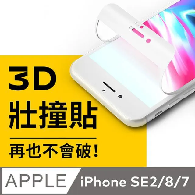 iPhone 8/7 【4.7吋】類碳纖維背膜 歷史價格詳細信息