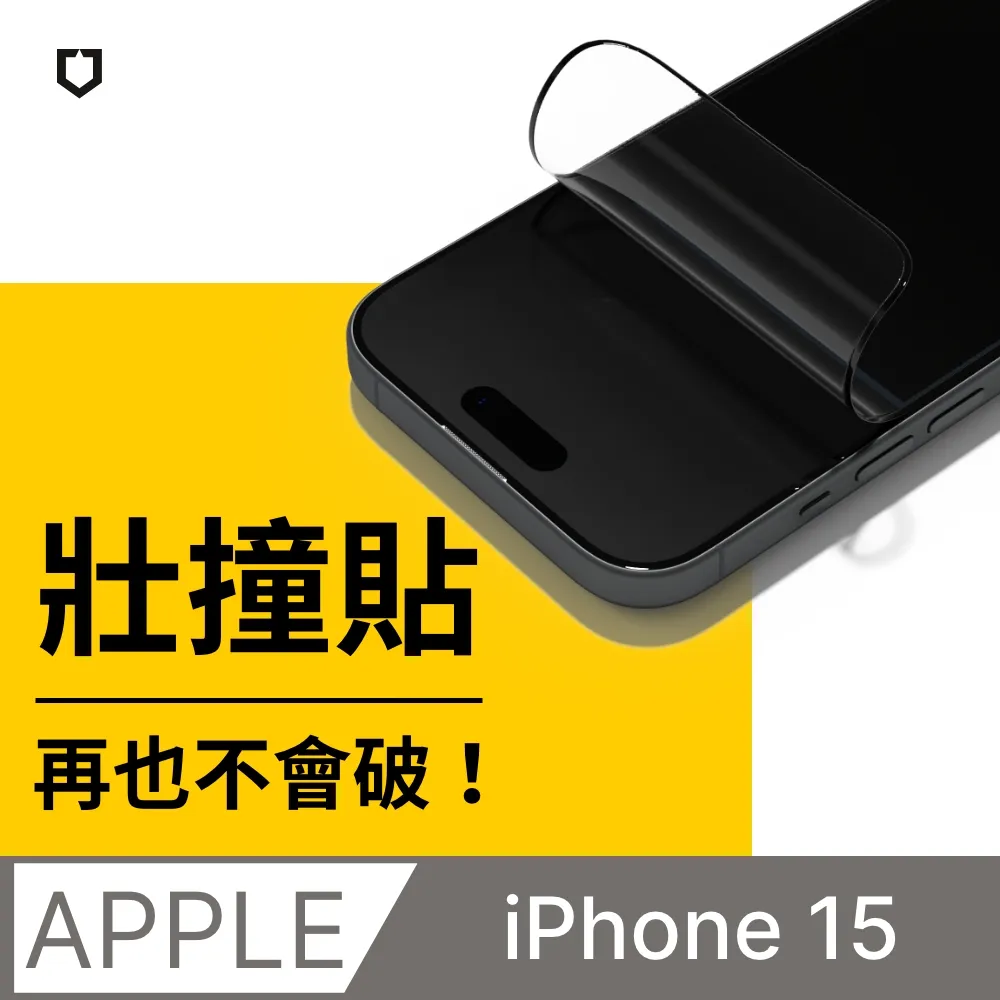 【犀牛盾】iPhone 15 (6.1吋) 3D壯撞貼-防窺螢幕保護貼(附貼膜輔助工具) 歷史價格詳細信息