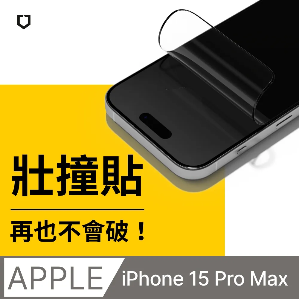 iPhone 15 Pro Max 保護貼 6.7吋 日規旭硝子玻璃保護貼 (全滿版 黑邊) 【INGENI徹底防禦】 歷史價格詳細信息