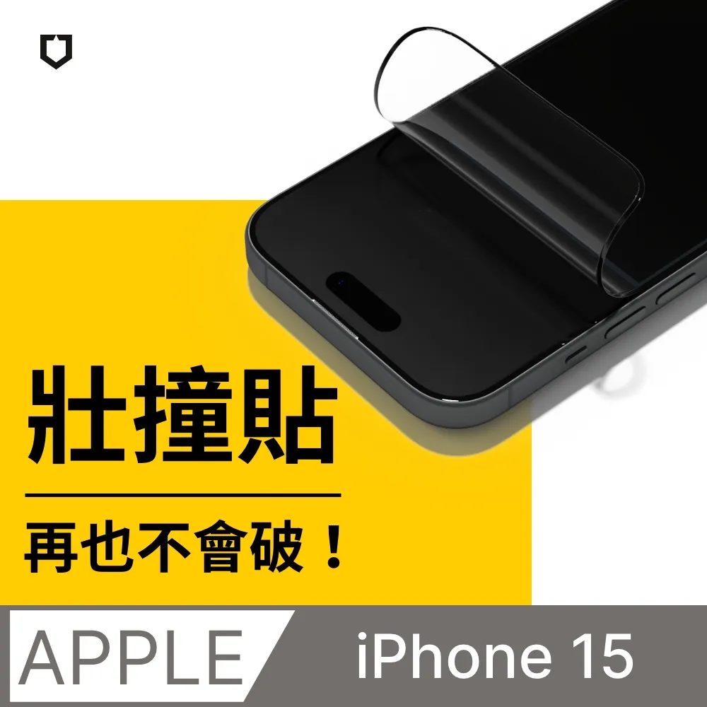 【犀牛盾】iPhone 15 (6.1吋) 3D壯撞貼-防窺螢幕保護貼(附貼膜輔助工具) 歷史價格詳細信息
