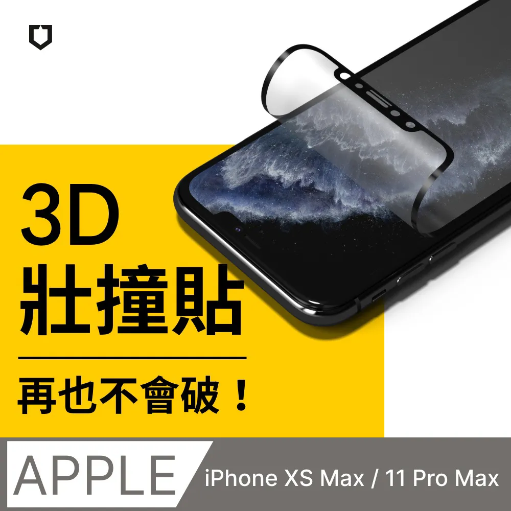 【犀牛盾】iPhone 11 Pro Max/XS Max (6.5吋) 3D壯撞貼-透明螢幕保護貼(附貼膜輔助工具) 歷史價格詳細信息