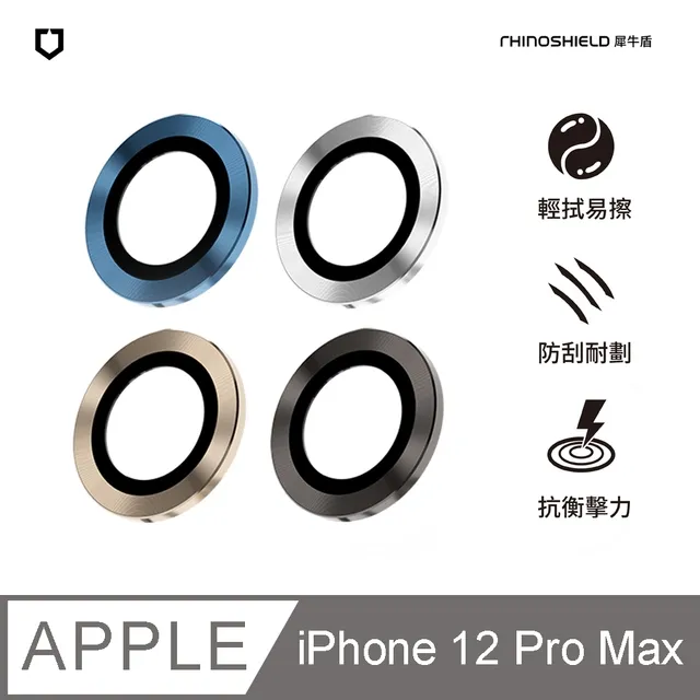 犀牛盾 9H 鏡頭 玻璃貼 iPhone 12/13 Pro Max/Mini iPad Air5 10.9吋 鏡頭貼 歷史價格詳細信息