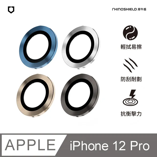 犀牛盾 9H 鏡頭 玻璃貼 iPhone 12/13 Pro Max/Mini iPad Air5 10.9吋 鏡頭貼 歷史價格詳細信息