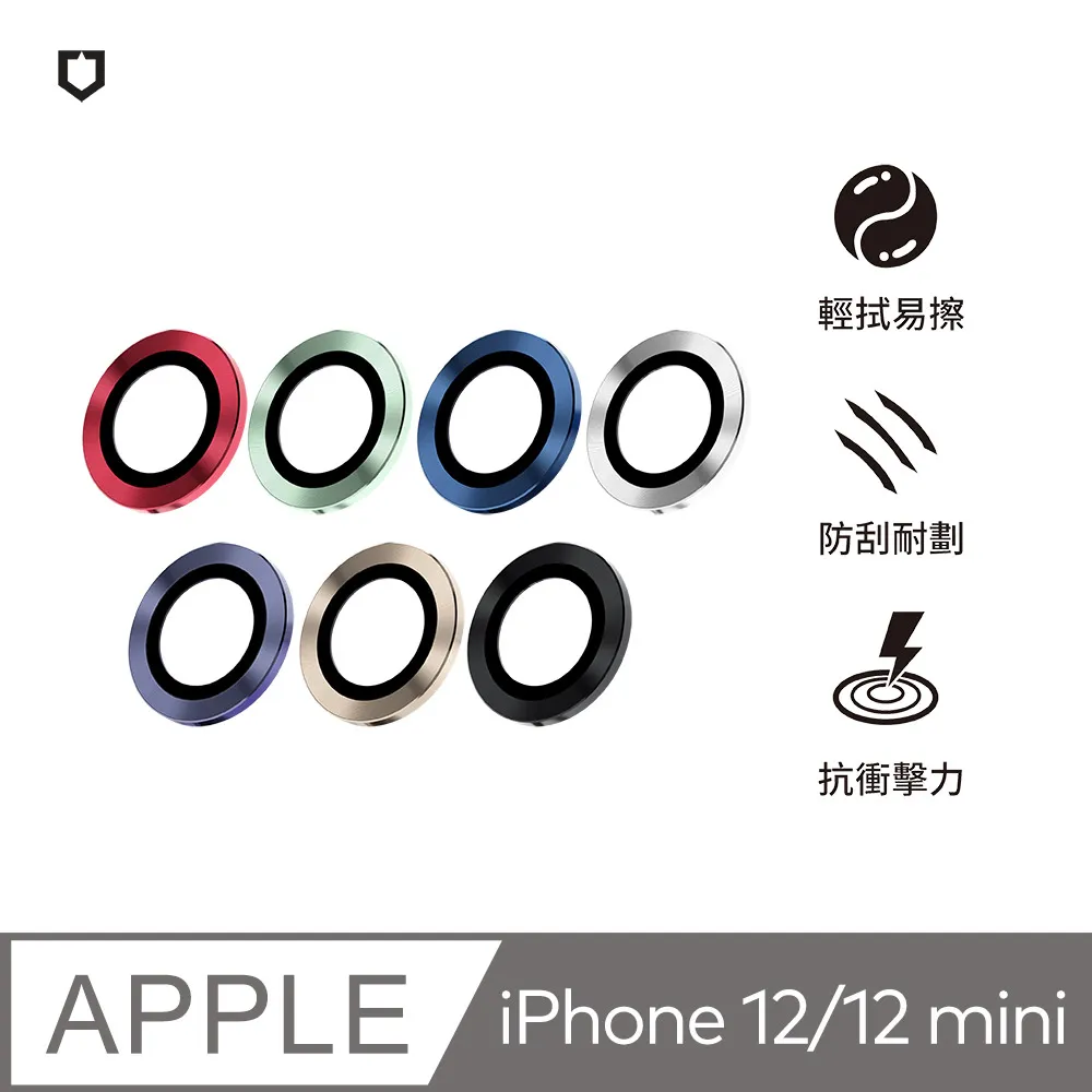 【犀牛盾】iPhone 12 mini / 12 9H鏡頭玻璃保護貼(防爆保護)(兩片/組)(多色可選) 歷史價格詳細信息