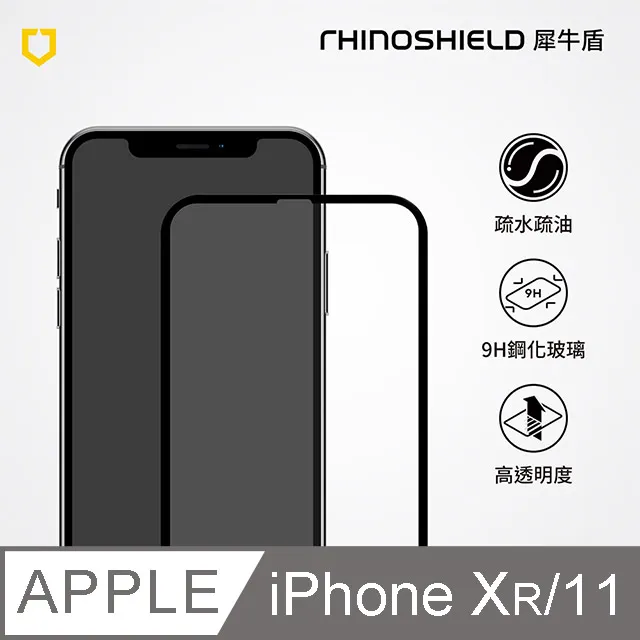 【犀牛盾】iPhone 11/XR (6.1吋) 3D壯撞貼-防窺螢幕保護貼(附貼膜輔助工具) 歷史價格詳細信息