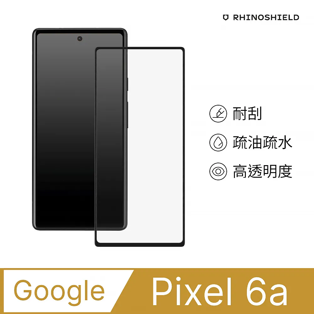 【犀牛盾】Google Pixel 6a (6.1吋) 9H 3D玻璃保護貼(滿版) 歷史價格詳細信息