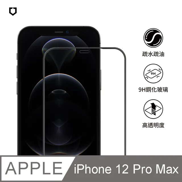 【犀牛盾】iPhone 12 Pro Max (6.7吋) 9H 鏡頭玻璃保護貼 (三片/組)(多色可選) 歷史價格詳細信息
