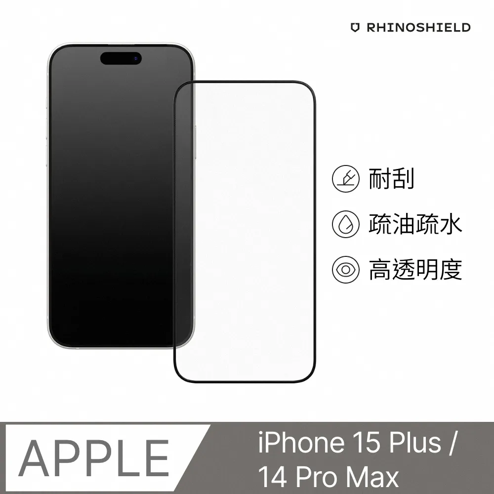 【犀牛盾】iPhone 15 / 14 Pro 共用 (6.1吋) 9H 3D玻璃保護貼(滿版) 歷史價格詳細信息