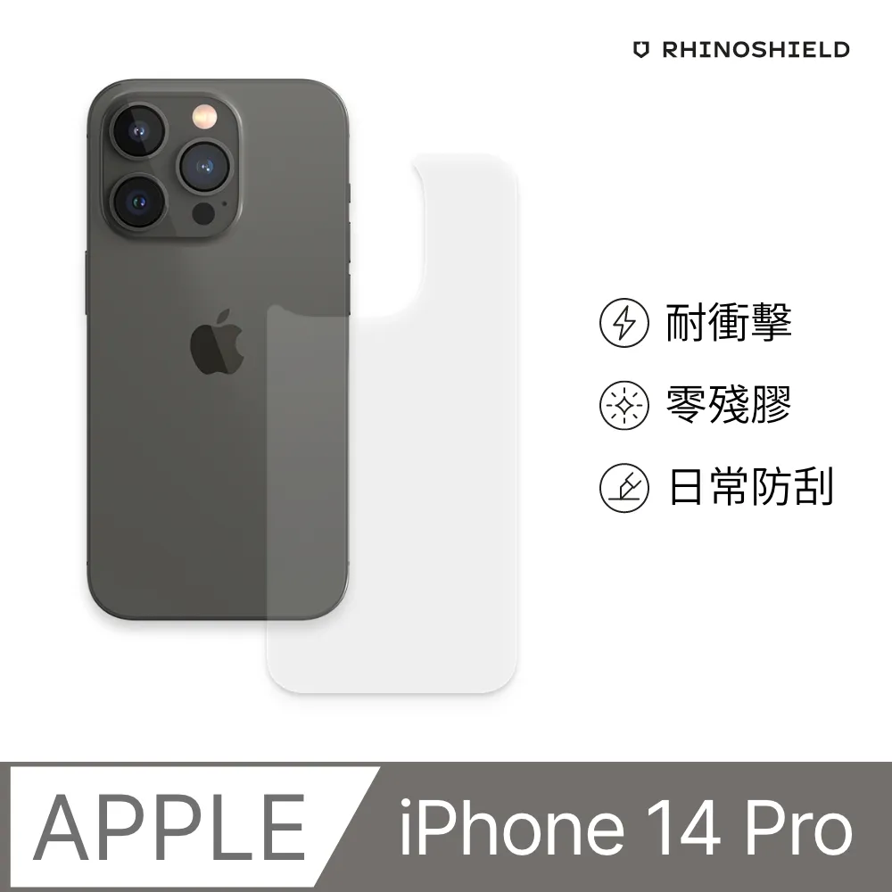 【犀牛盾】iPhone 14 Pro (6.1吋) 耐衝擊手機保護貼(非滿版)(背面) 歷史價格詳細信息