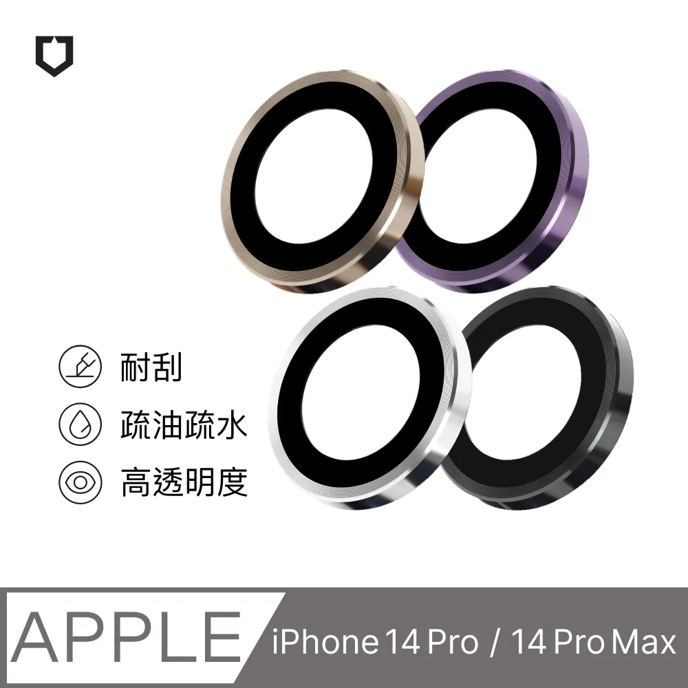 【犀牛盾】iPhone 14 Pro/ 14 Pro Max 9H 鏡頭玻璃保護貼 (三片/組)(多色可選) 歷史價格詳細信息