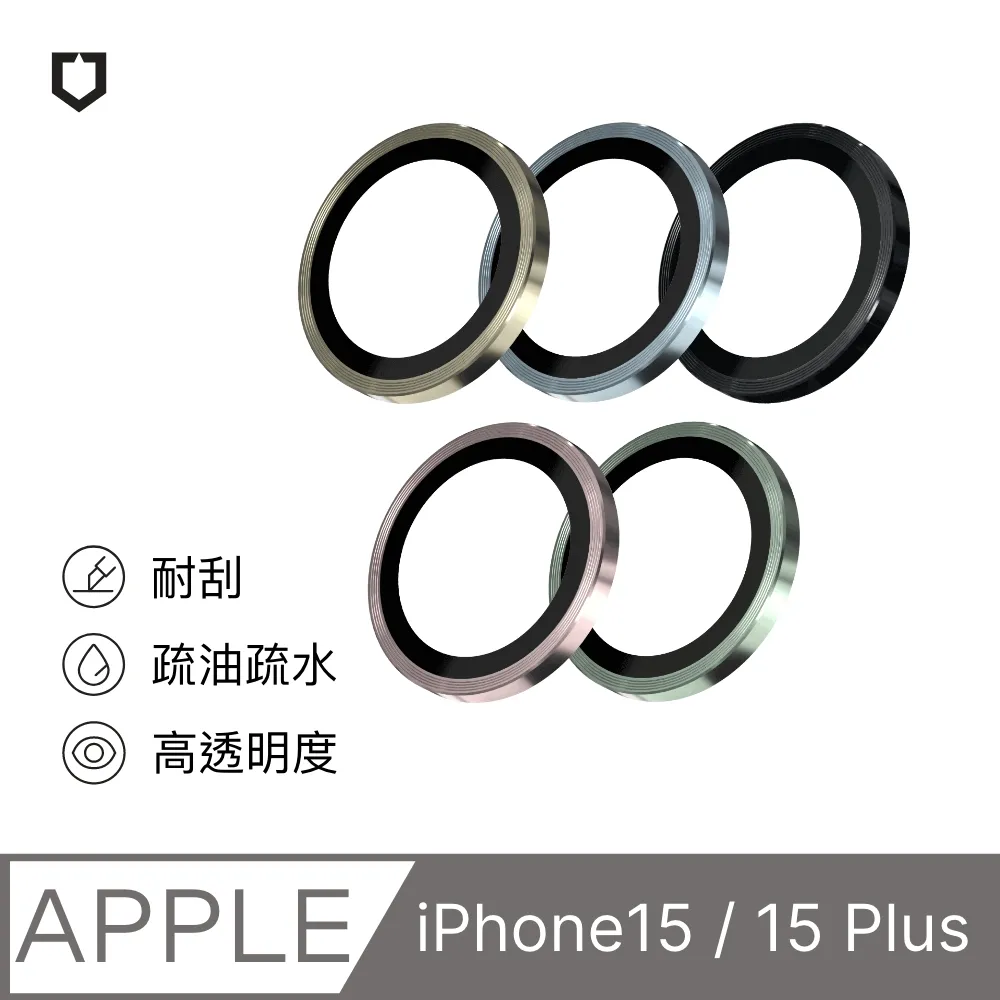 iPhone 15 Plus 鏡頭玻璃貼 曜黑版 保護鏡頭 鏡頭貼 保護貼 Imak Apple iPhone 15 歷史價格詳細信息