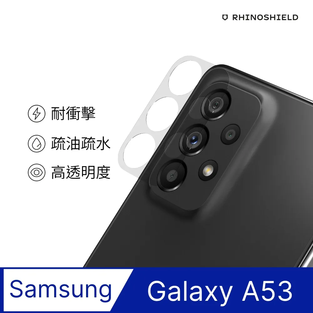 犀牛盾 耐衝擊 鏡頭保護貼 鏡頭座貼 保護貼 鏡頭貼 底座貼 Samsung Galaxy A53 歷史價格詳細信息