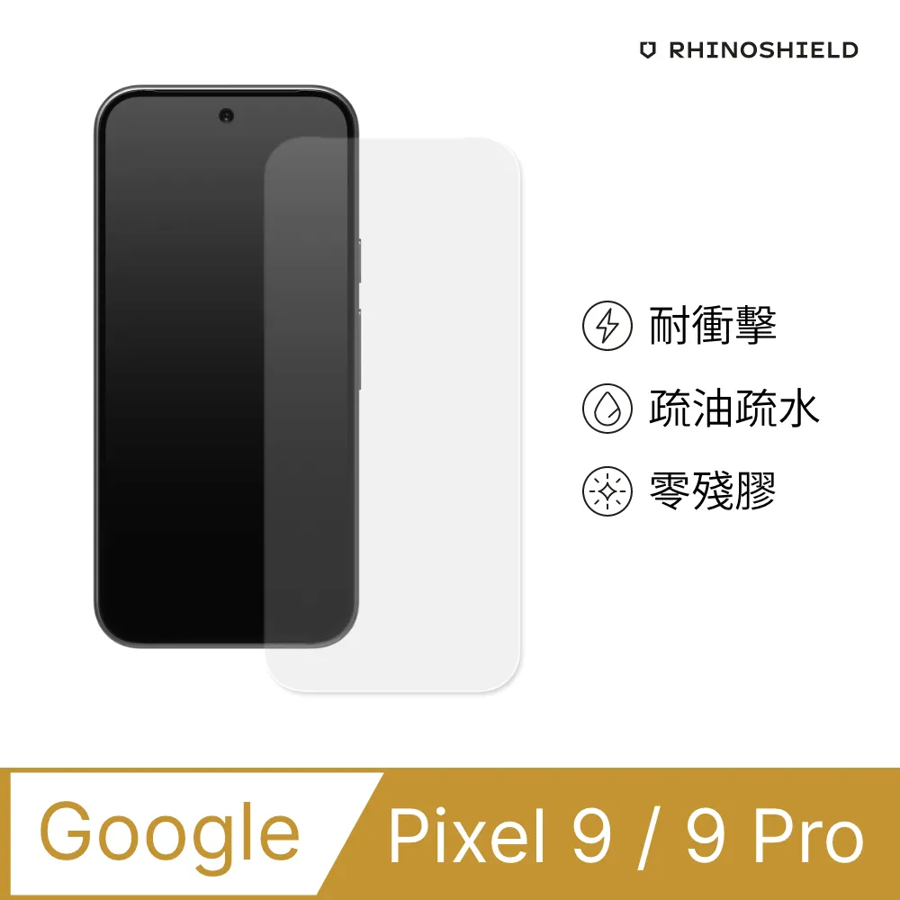 【犀牛盾】Google Pixel 9 / 9 Pro SolidSuit 經典防摔背蓋手機保護殼(多色可選) 歷史價格詳細信息