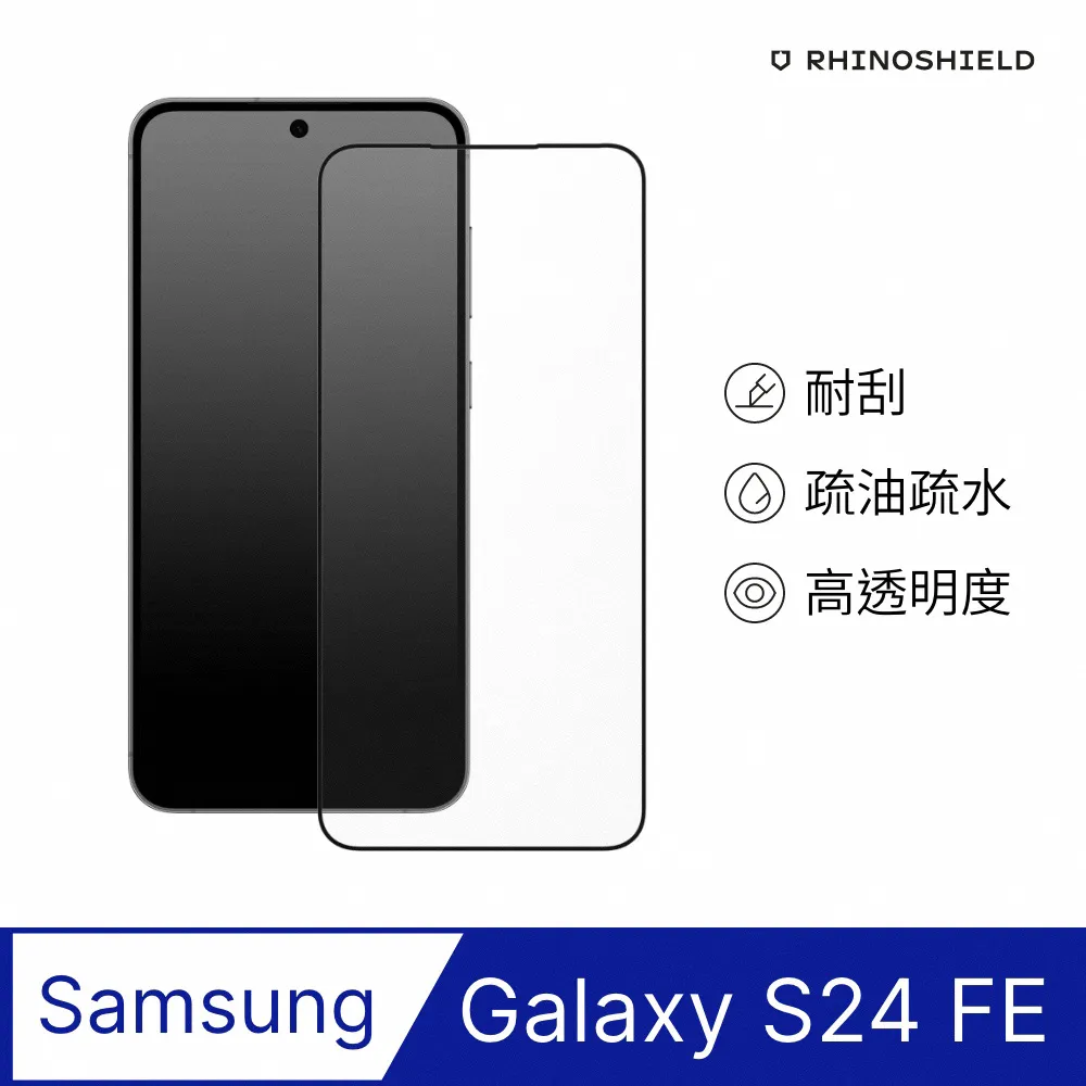 【犀牛盾】Samsung Galaxy S24+ (6.7吋) 9H 3D玻璃保護貼(滿版) 歷史價格詳細信息