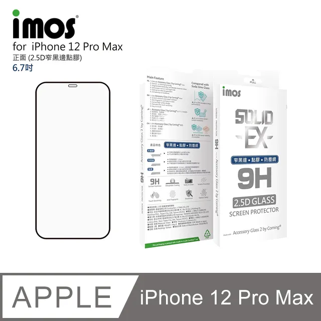 iPhone 12 Pro Max(6.5吋) 霧面磨砂+防偷窺 鋼化玻璃膜 歷史價格詳細信息