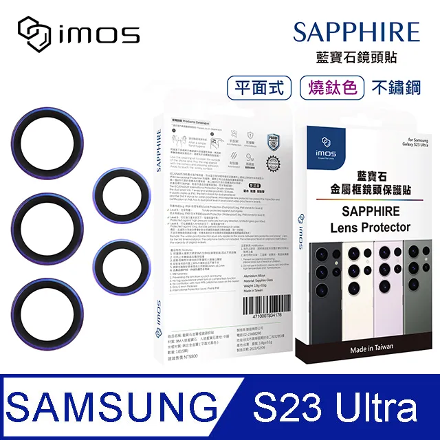 imos SAMSUNG Galaxy S23 Ultra藍寶石鏡頭保護貼 鋁合金 平面式黑色 歷史價格詳細信息